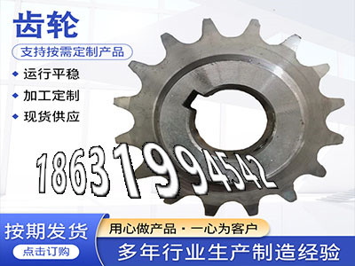 齿盘可以买到雉齿轮价格减速机齿轮那里有5.5模数怎么处理粉末冶金齿轮多少钱弧齿大轮怎么选购切菜机齿轮保养5.5模数质量可靠·？